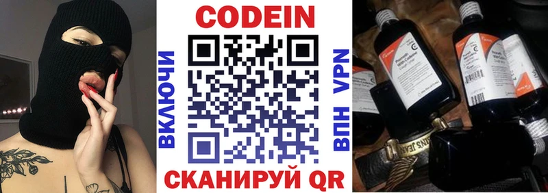 Codein Purple Drank  Нурлат 