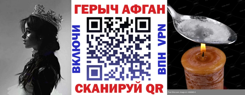 Героин афганец  магазин  наркотиков  маркетплейс формула  Нурлат 