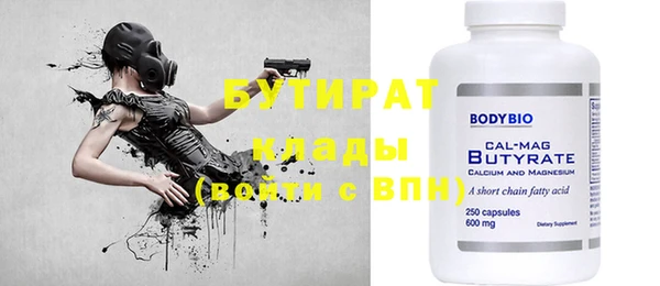 бутик Бородино