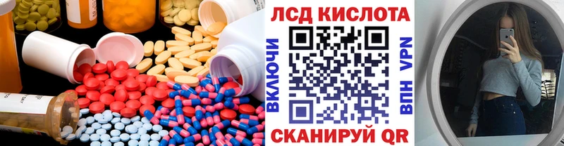 Лсд 25 экстази кислота Нурлат