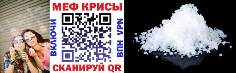 МЯУ-МЯУ мука как найти наркотики Нурлат