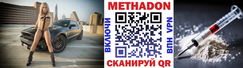 МЕТАДОН methadone  hydra маркетплейс  Нурлат 