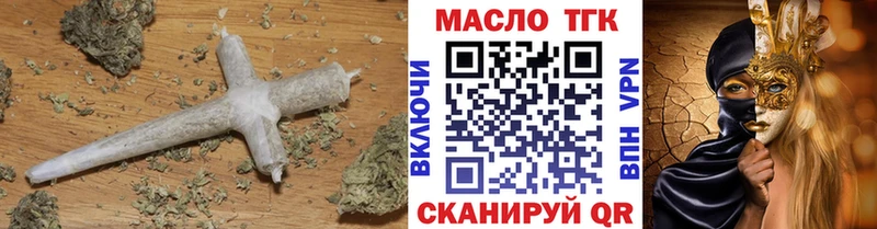 ТГК концентрат  продажа наркотиков  Нурлат 